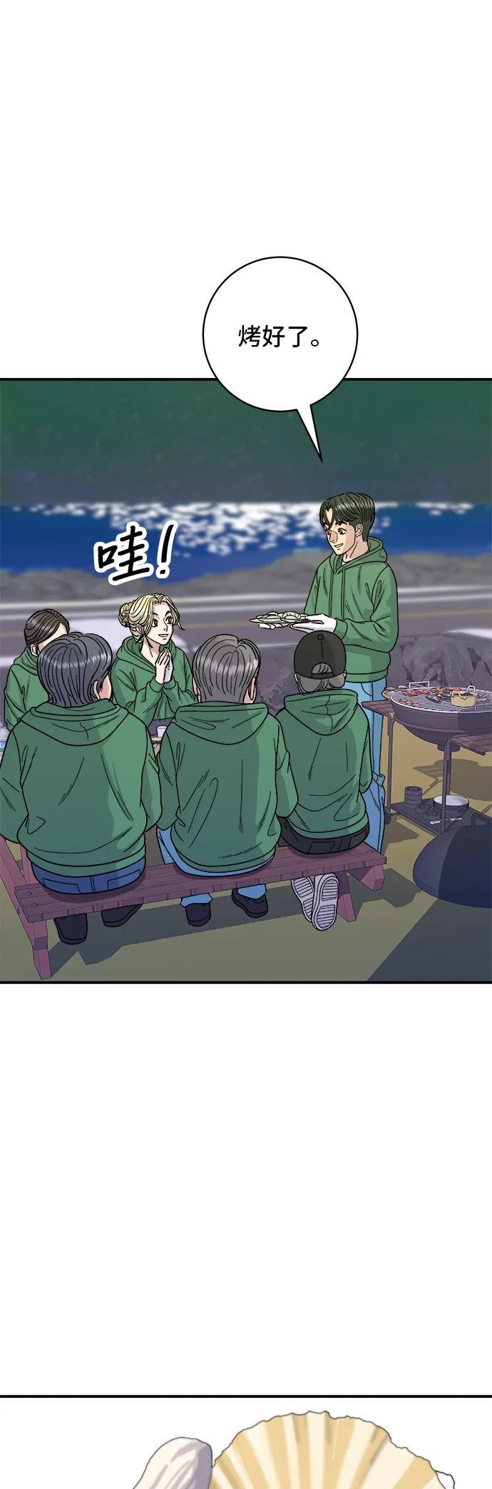 第77话 烤扇贝17