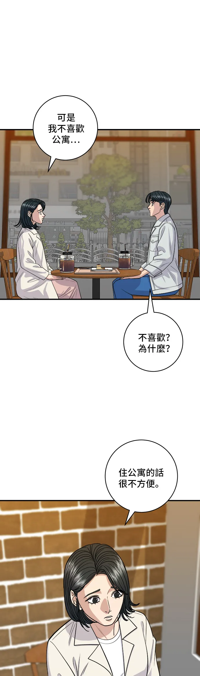 第142话 牛肉萝卜汤1