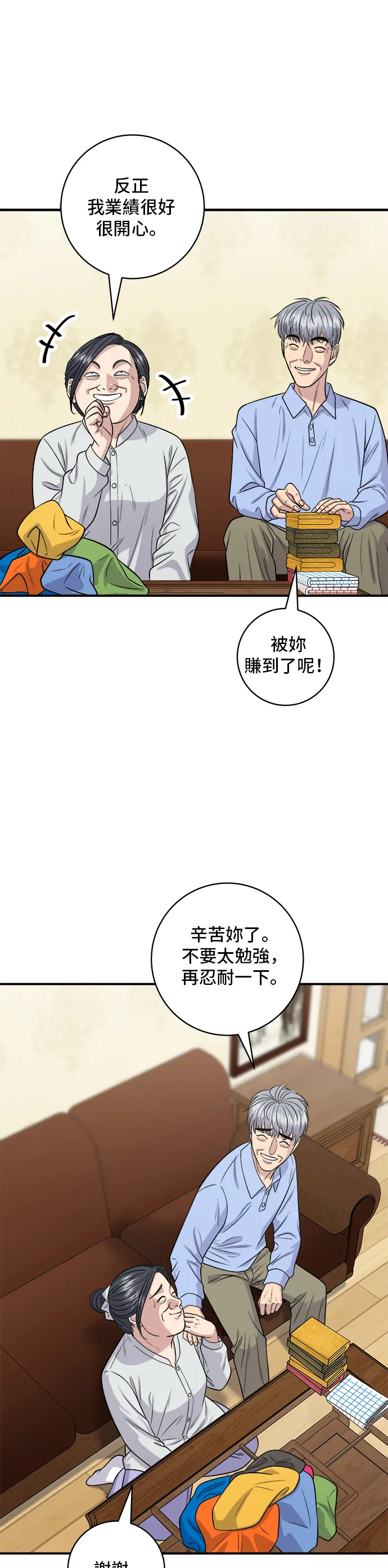第146话 平壤冷面11