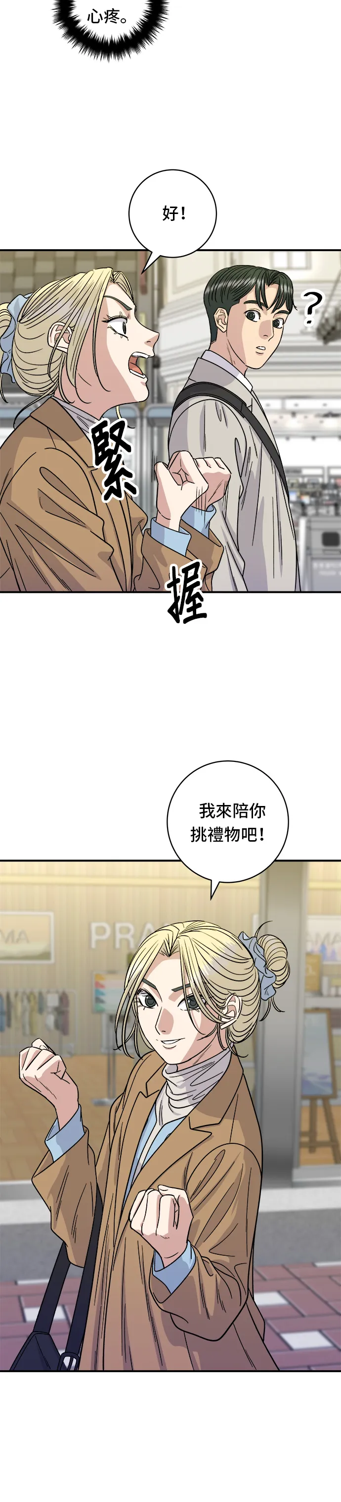 第89话 瑞士卷10