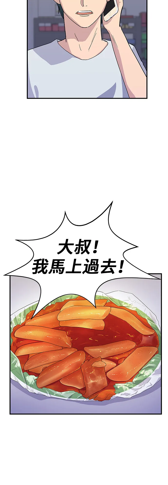 第5话 串烧拼盘30