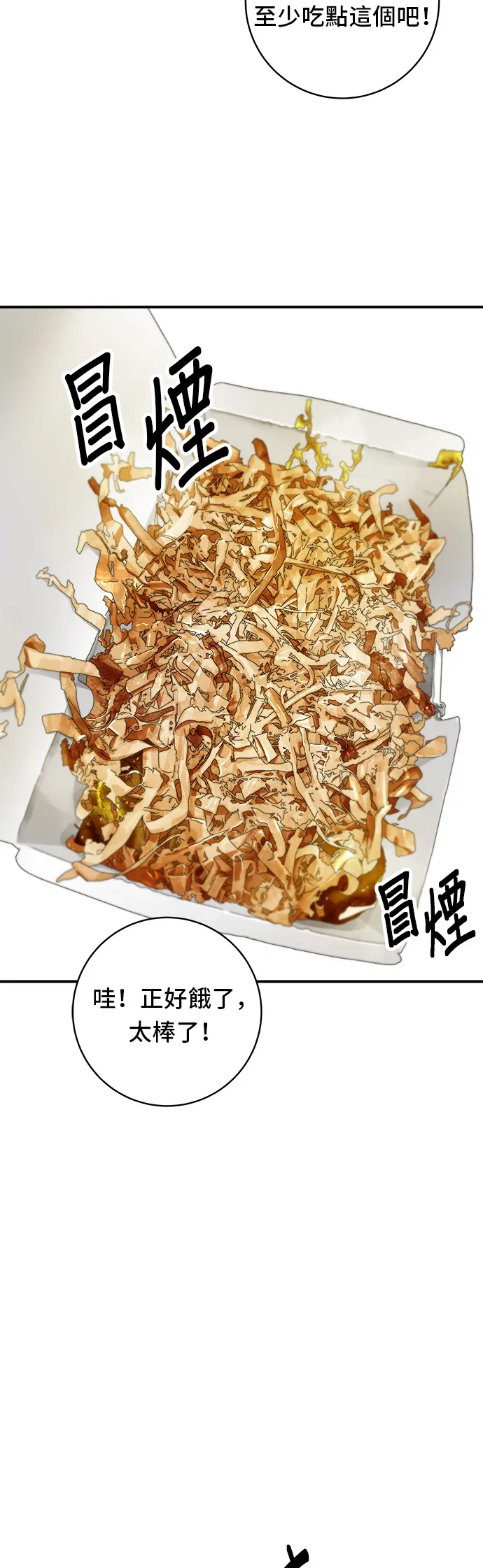 第73话 章鱼烧28