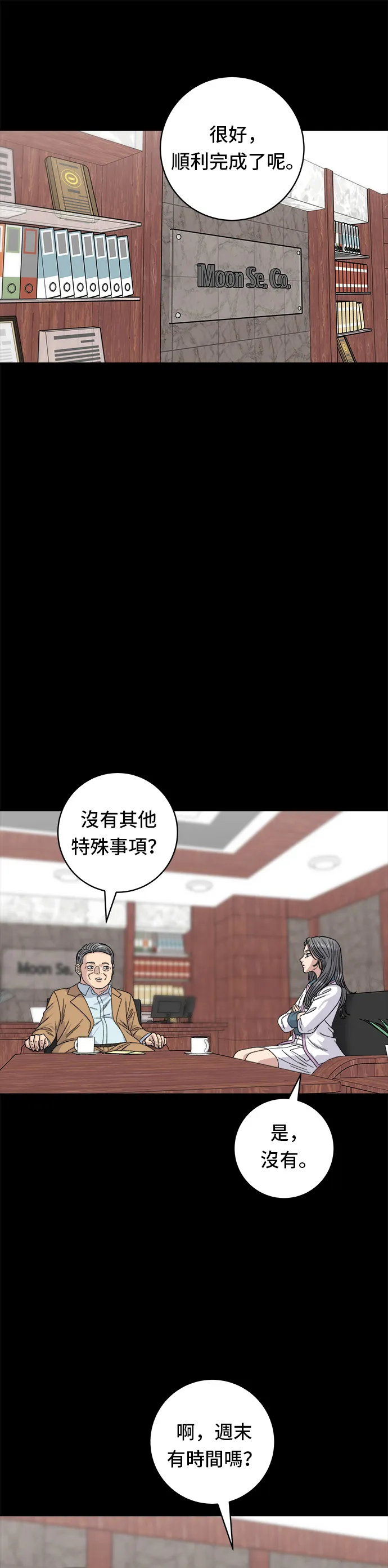 第87话 炸酱泡面1