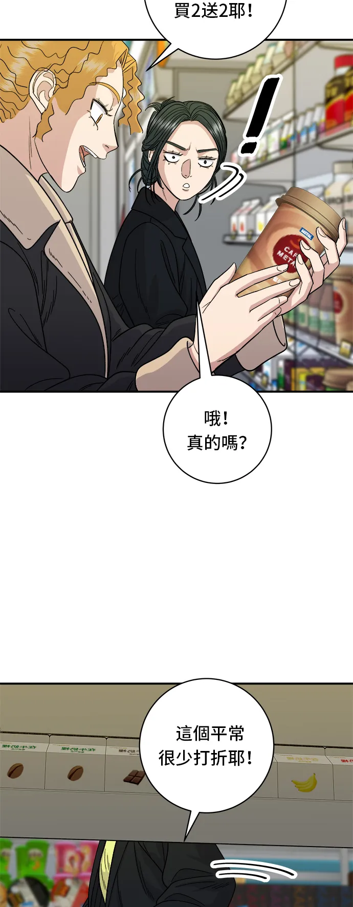 第92话 电烤鸡2