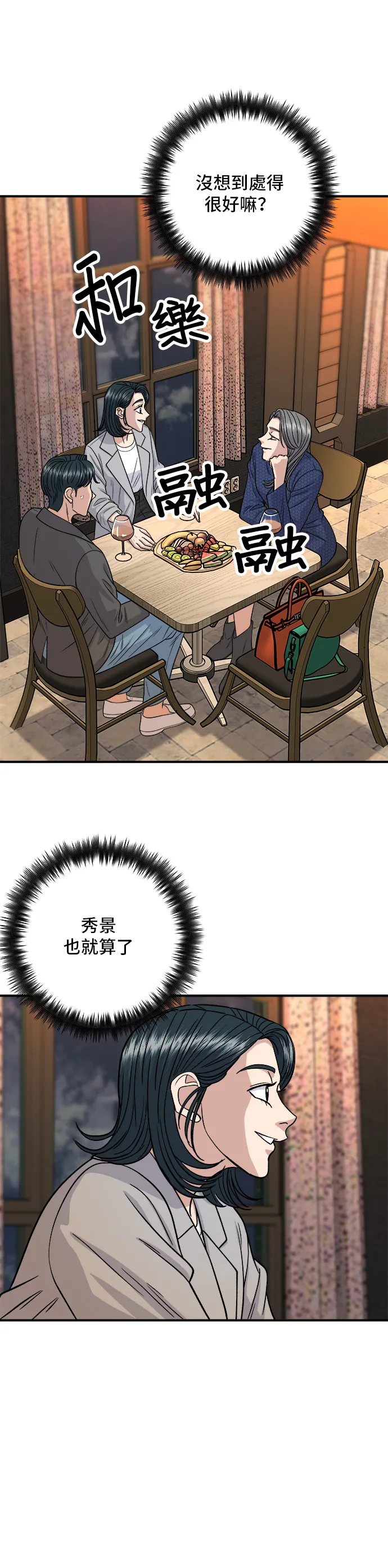 第130话 担担面26