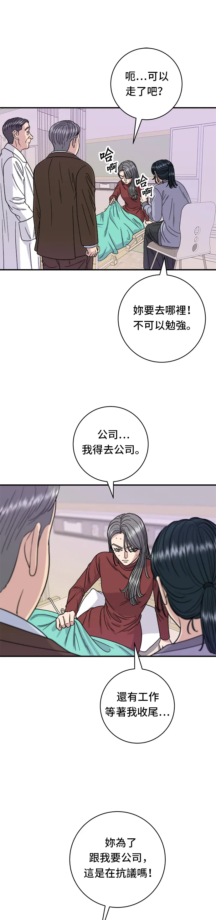 第72话 参鸡汤5