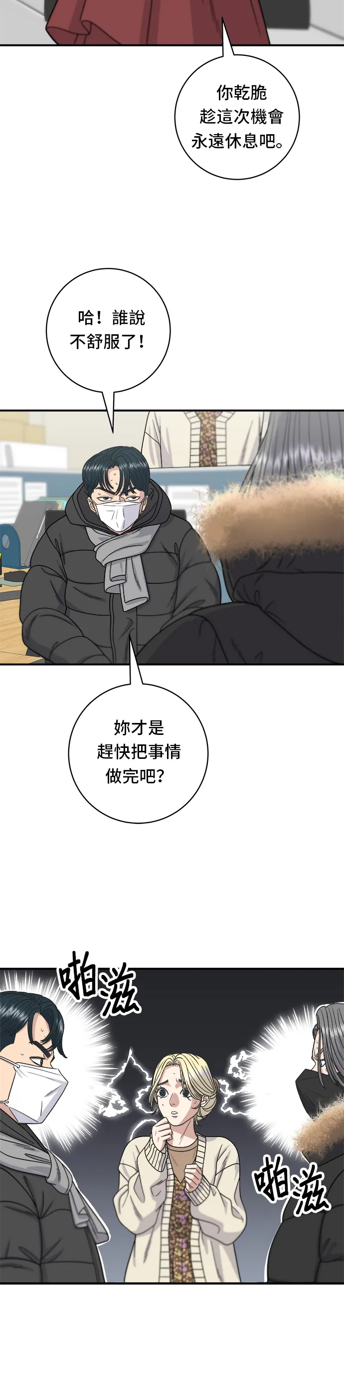 第71话 三鲜辣海鲜汤饭12