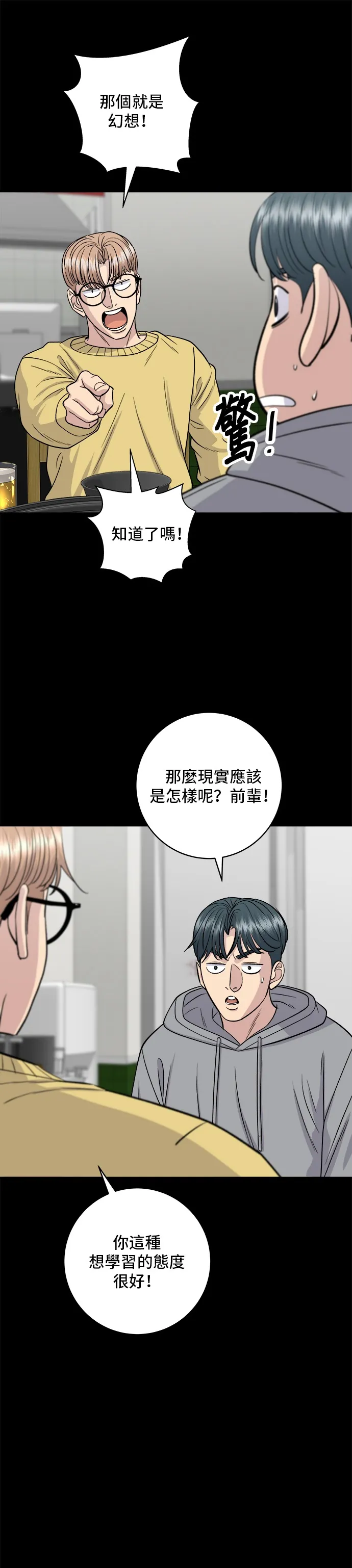 第129话 酱油虾25