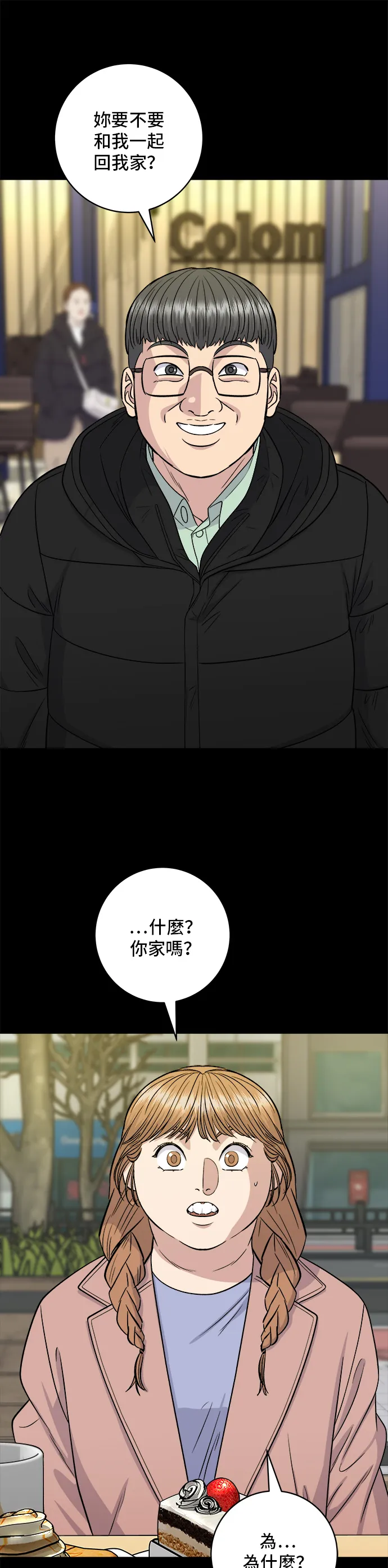 第123话 鸡蛋糕5