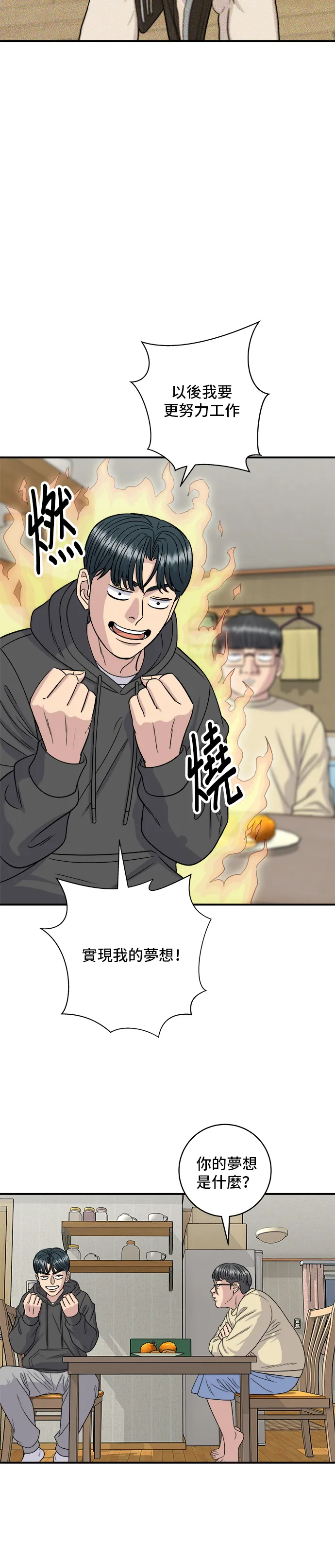 第120话 天惠香，汉拿峰柑橘14