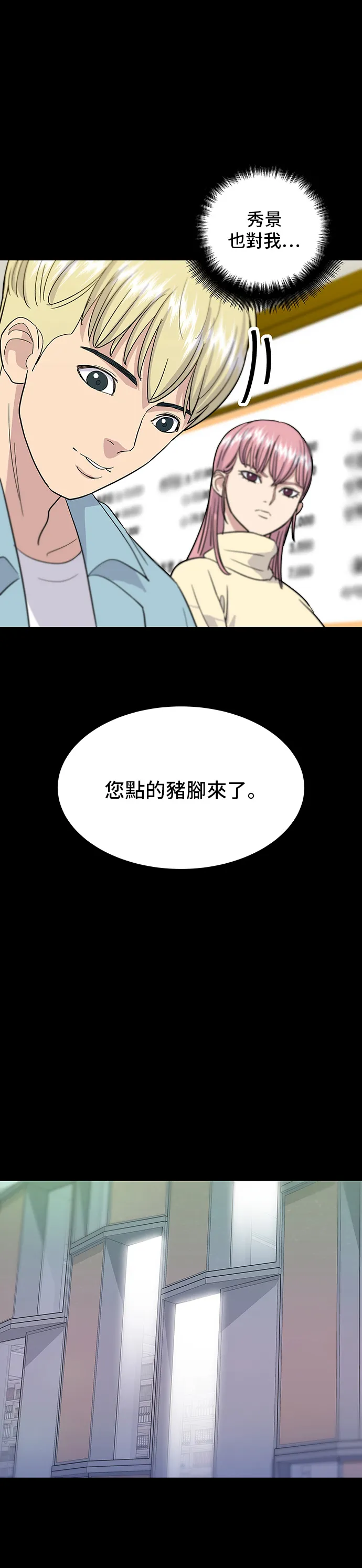 第13话 猪脚18