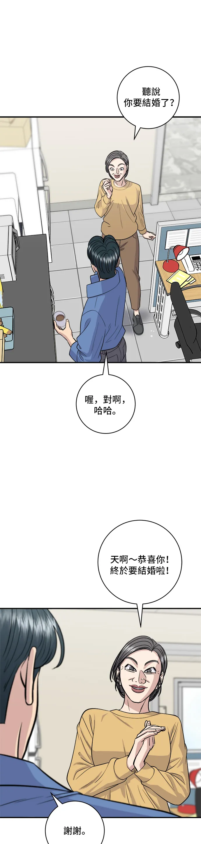 第138话 牛肋条31
