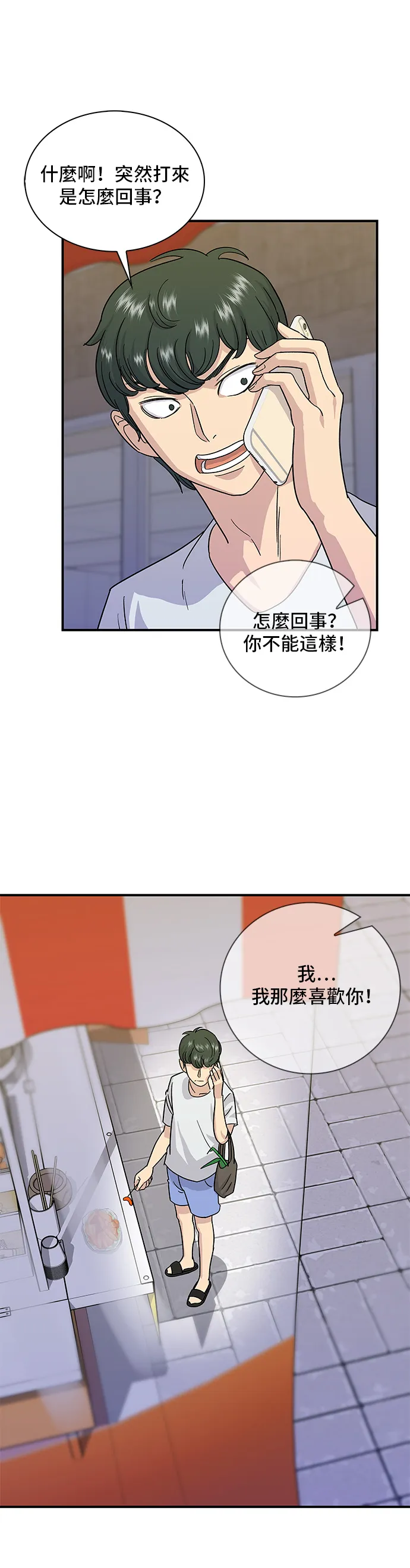第5话 串烧拼盘27