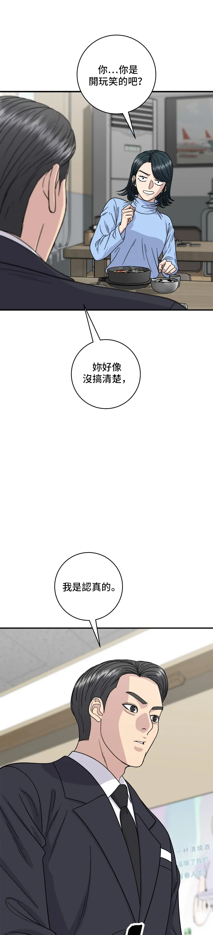 第112话 辣炖白带鱼3