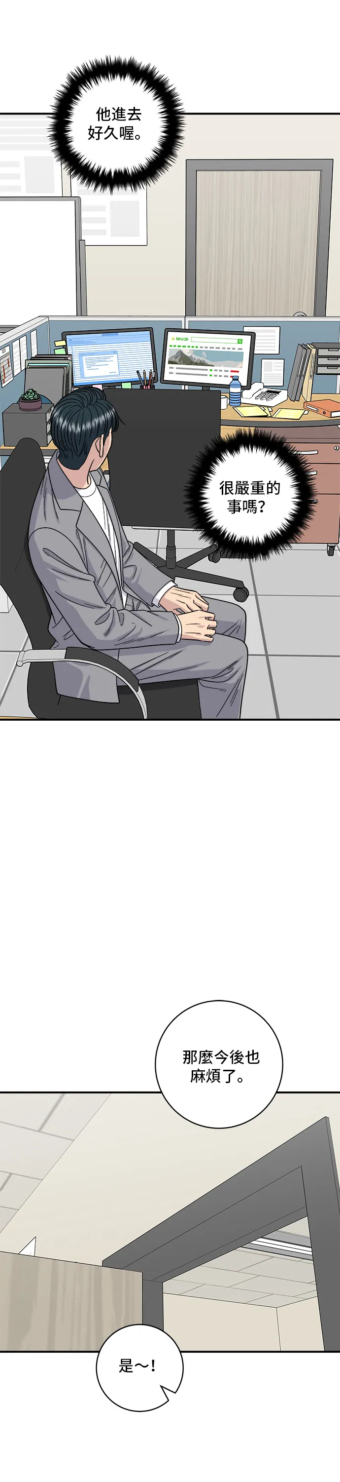 第116话 炖猪肋排17