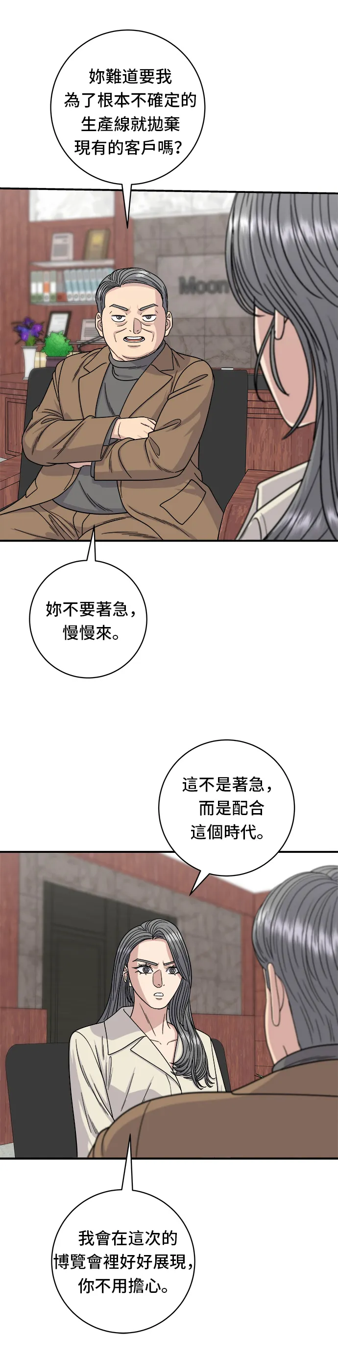 第97话 玉米浓汤，热巧克力4