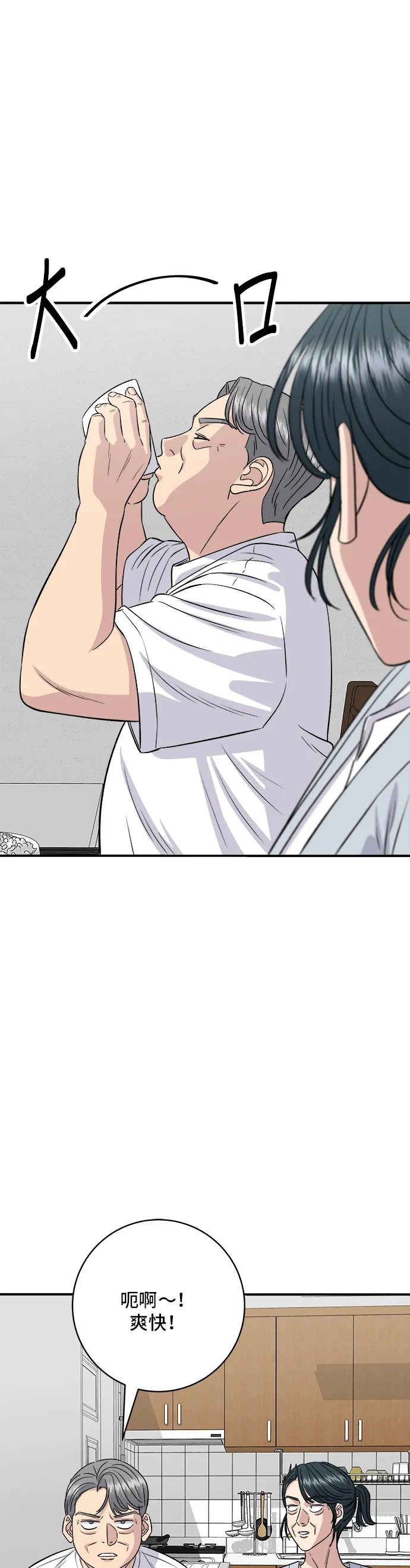 第166话 艾草大酱汤13