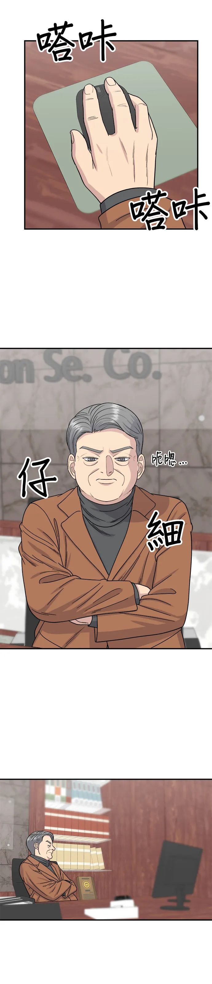 第56话 炖猪排骨25