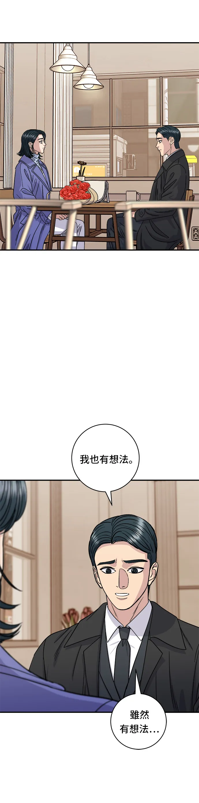 第107话 烤地瓜28