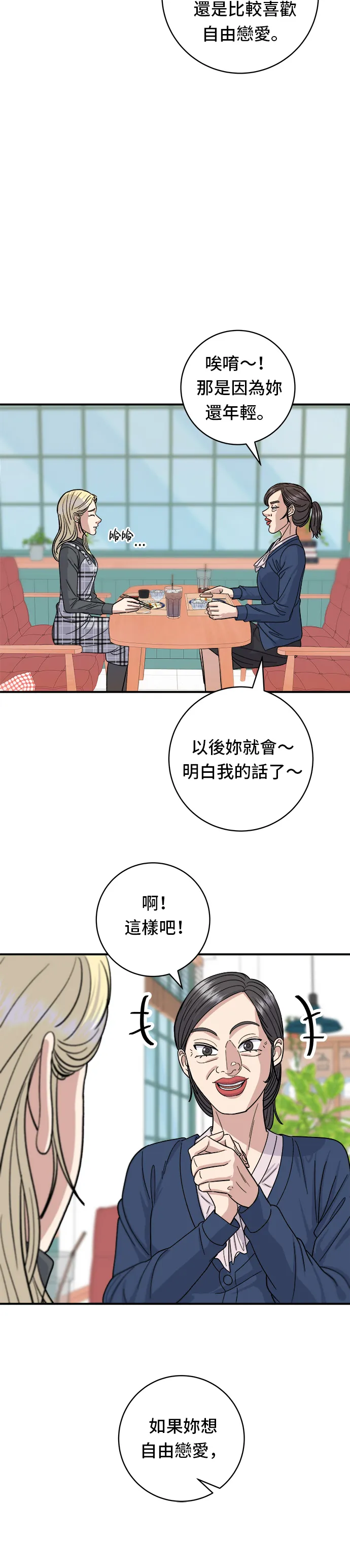 第48话 起司猪排20