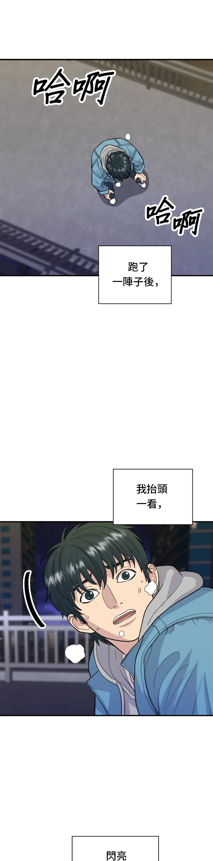 第29话 碳烤鸡排13
