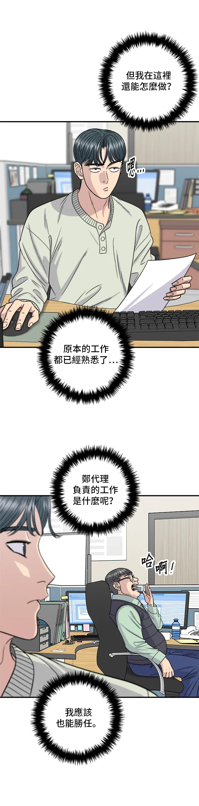 第120话 天惠香，汉拿峰柑橘23