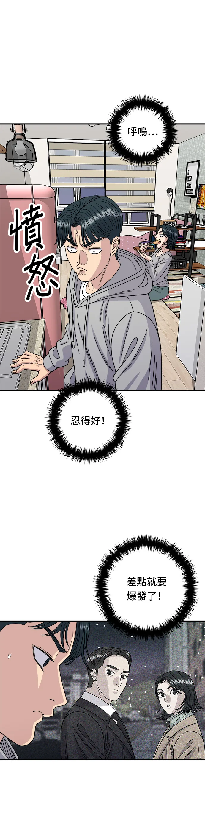 第86话 蒸饺25