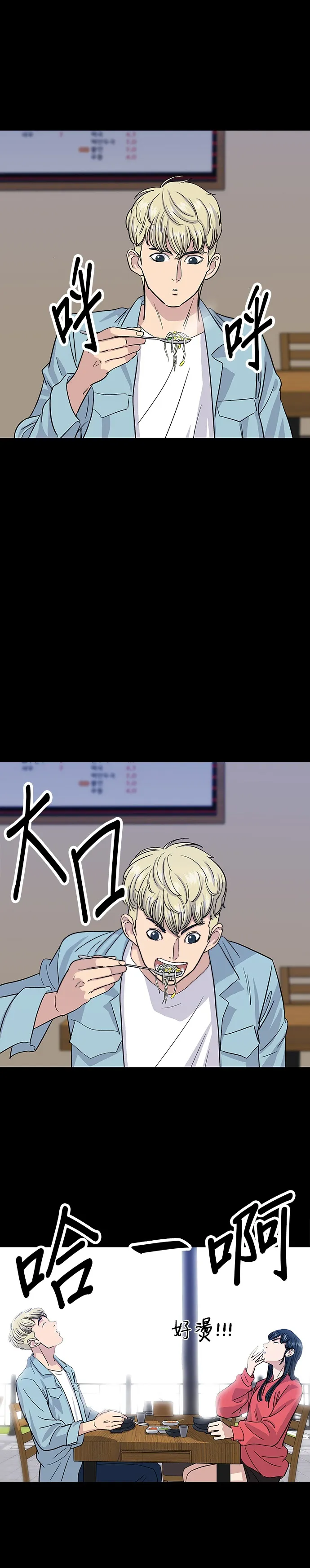 第8话 黄豆芽汤饭26