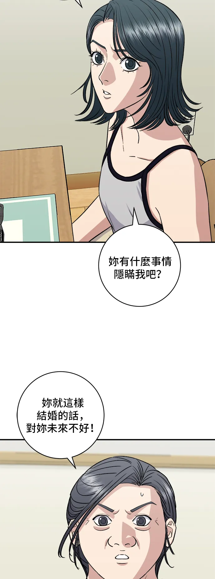 第158话 松叶蟹5