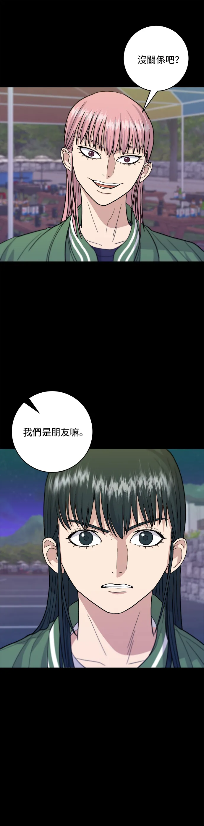 第21话 鲑鱼盖饭3