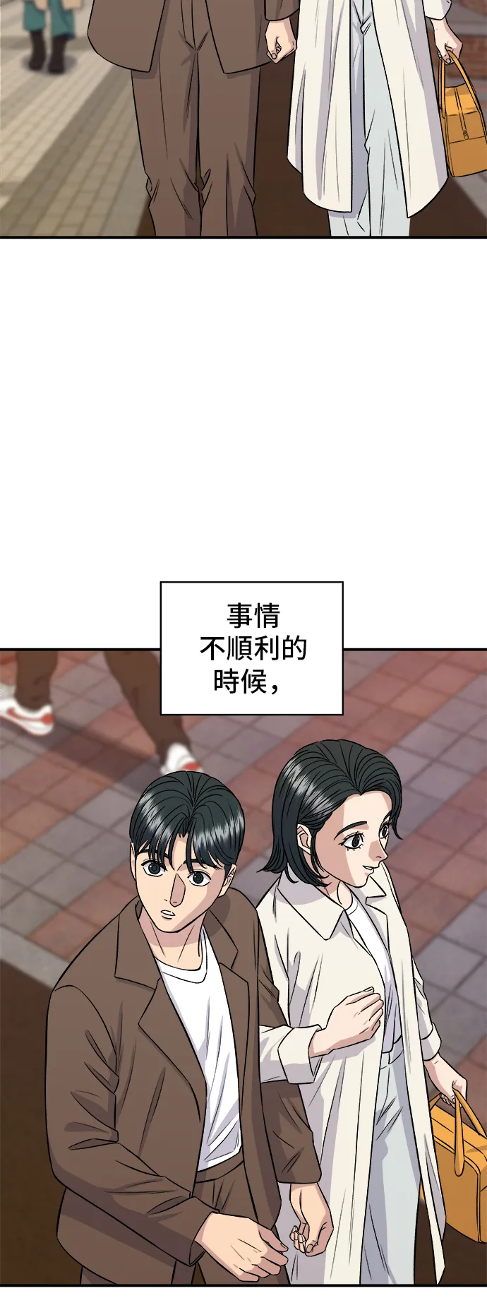 第156话 回转寿司42