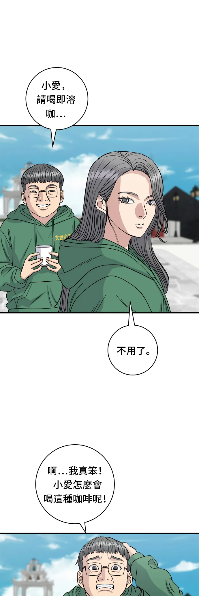 第78话 蛤蛎刀削面34