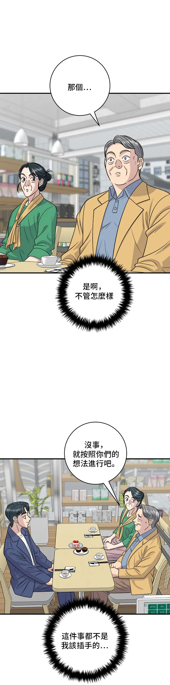 第139话 绿豆煎饼24