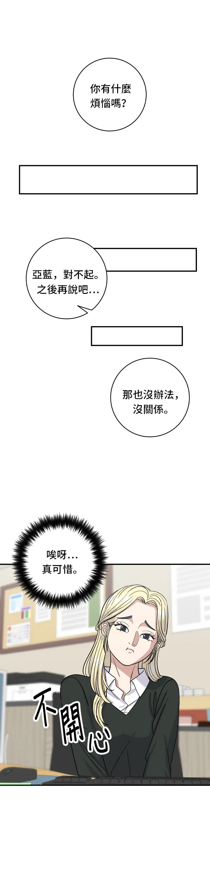 第51话 寿司8