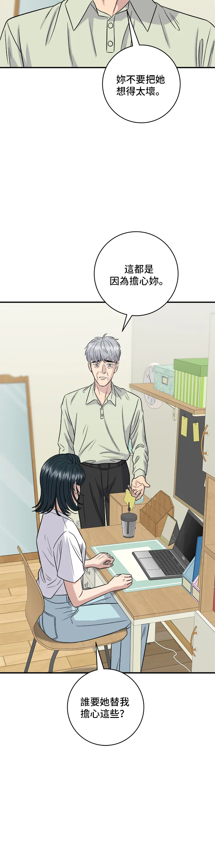 第151话 辣炖????????鱼14