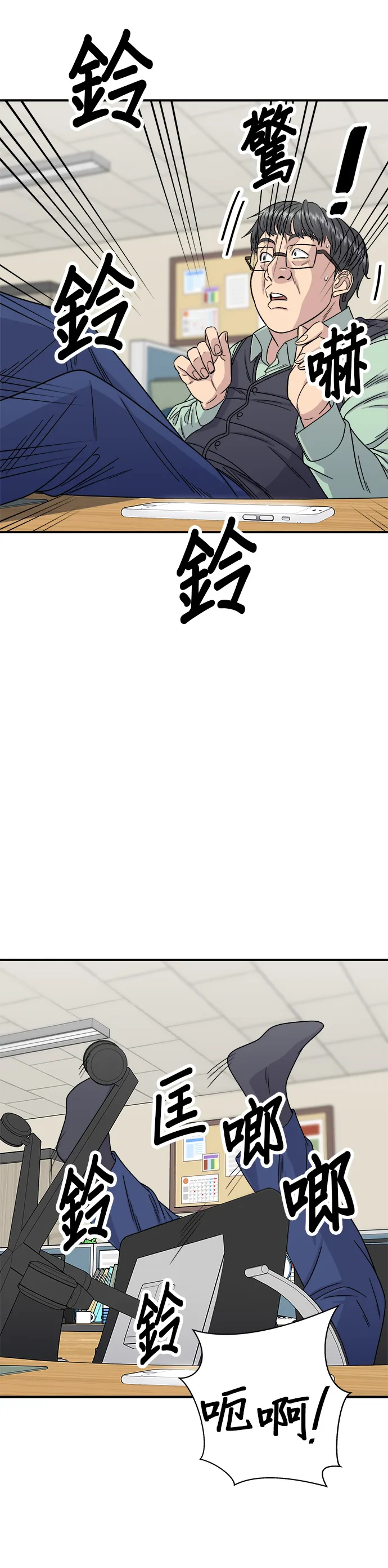第94话 泡菜锅15