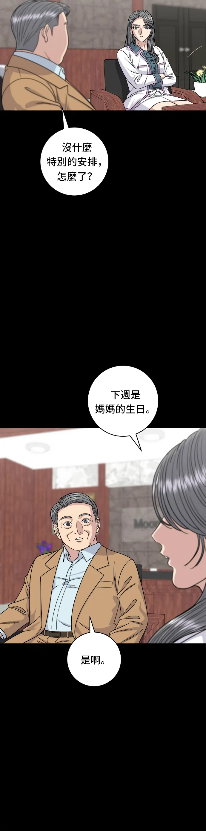 第87话 炸酱泡面2