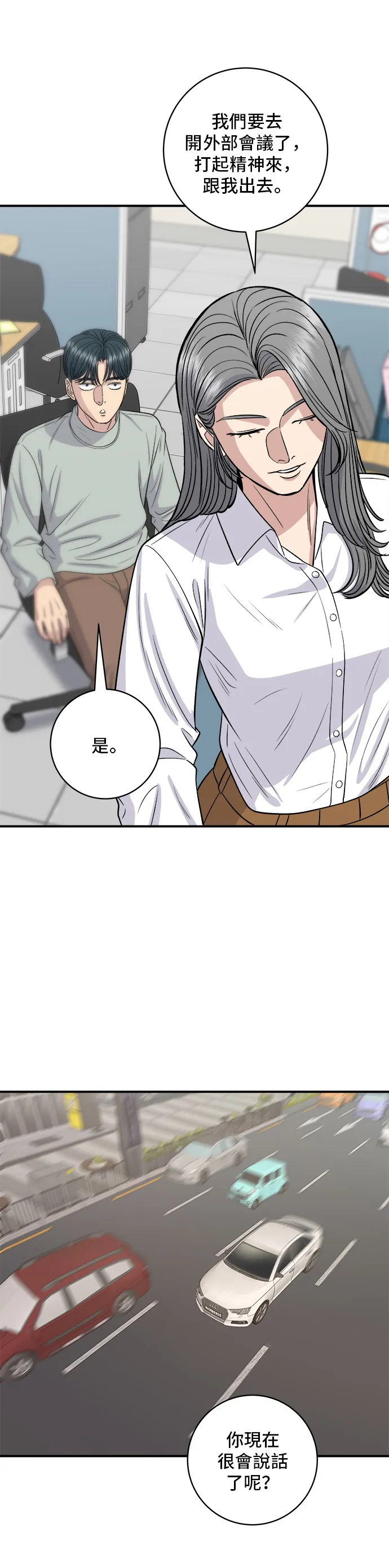 第142话 牛肉萝卜汤30