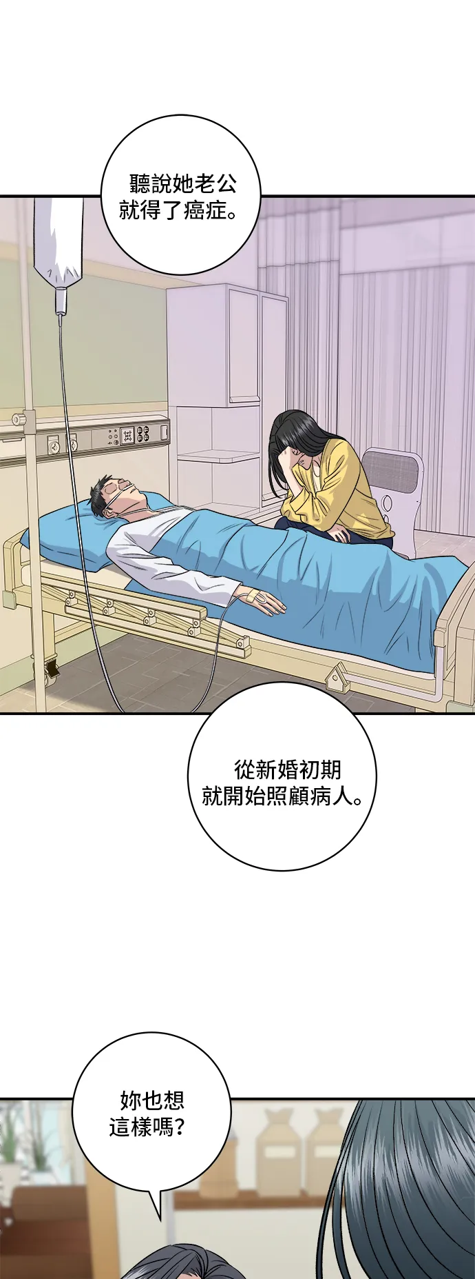 第151话 辣炖????????鱼7
