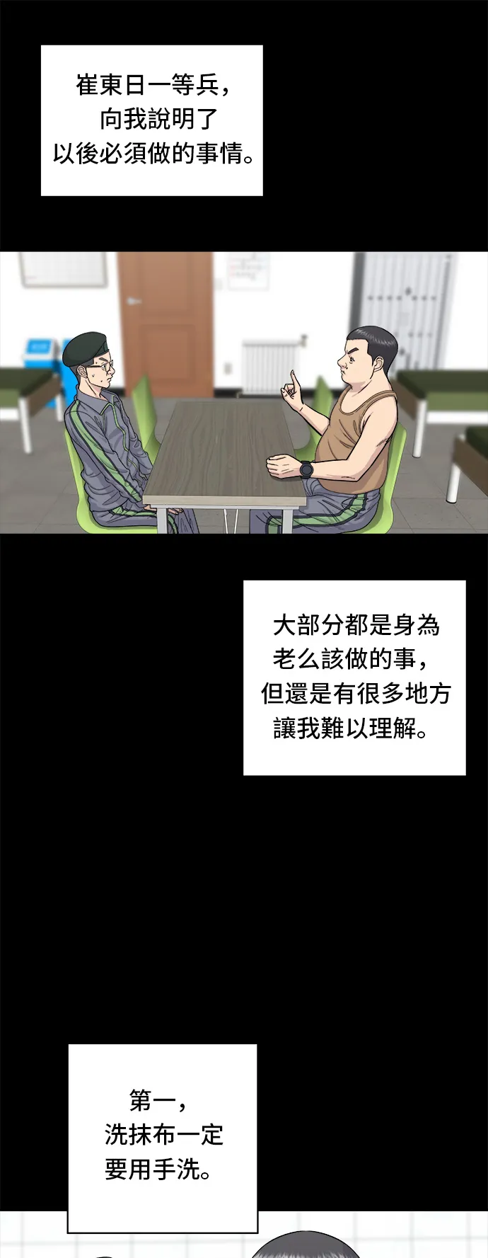 第44话 辣炸鸡丁4