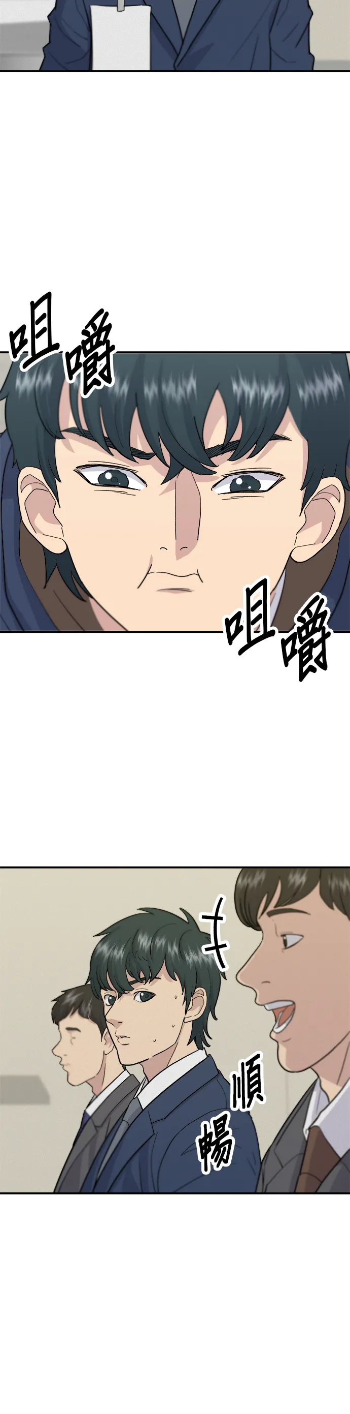 第18话 酱油蛋拌饭19