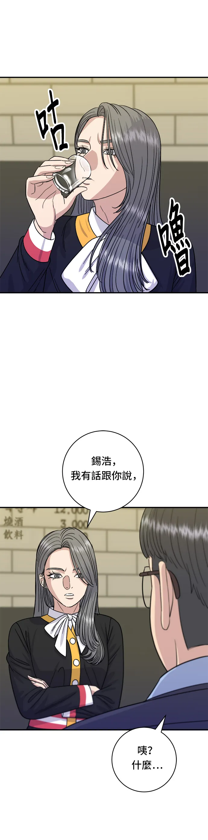 第64话 烤猪皮31