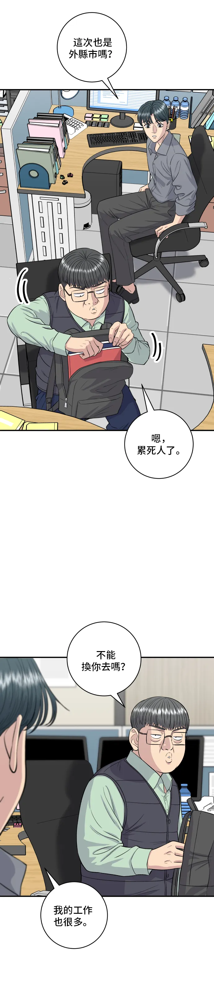 第148话 肉丸子义大利面35