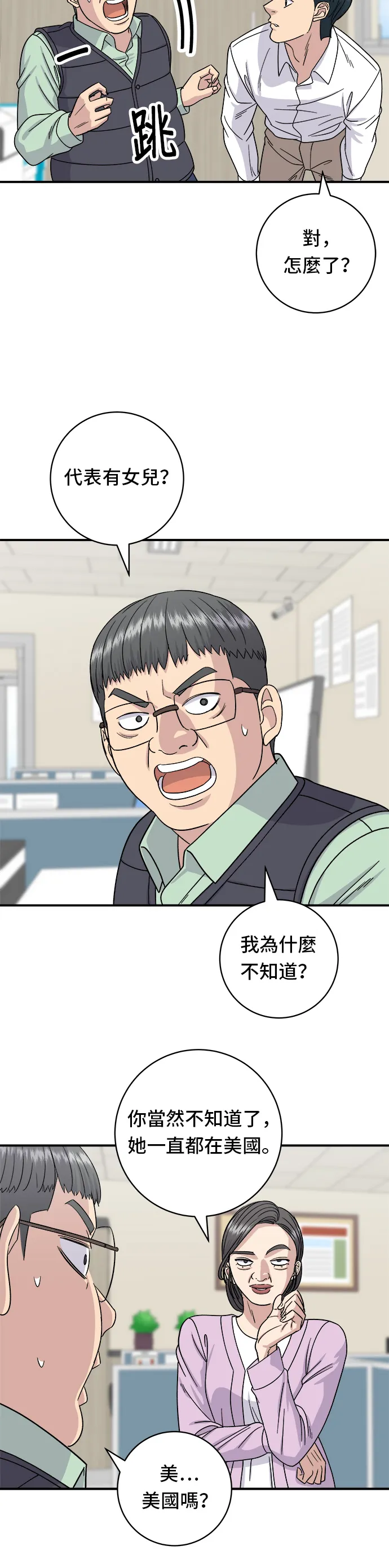 第63话 鲍鱼粥16