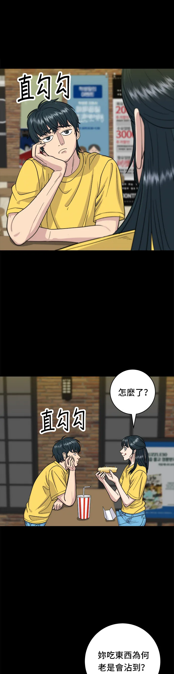 第35话 热狗23