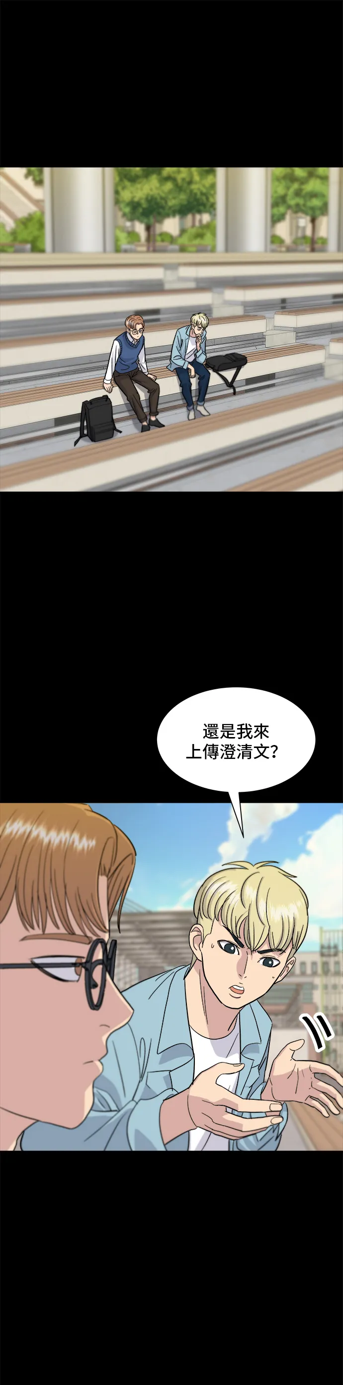 第12话 河粉汤18