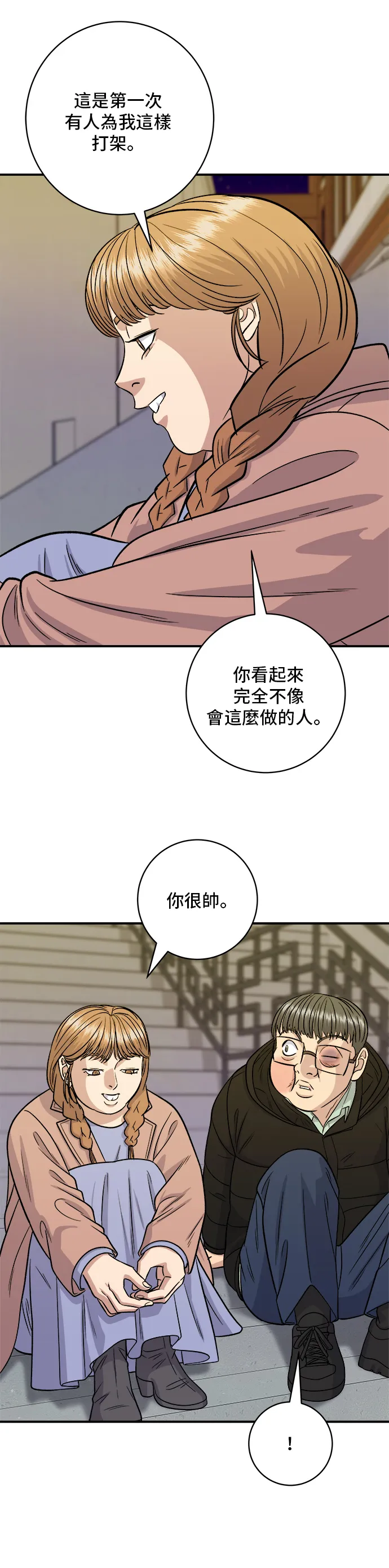 第123话 鸡蛋糕33