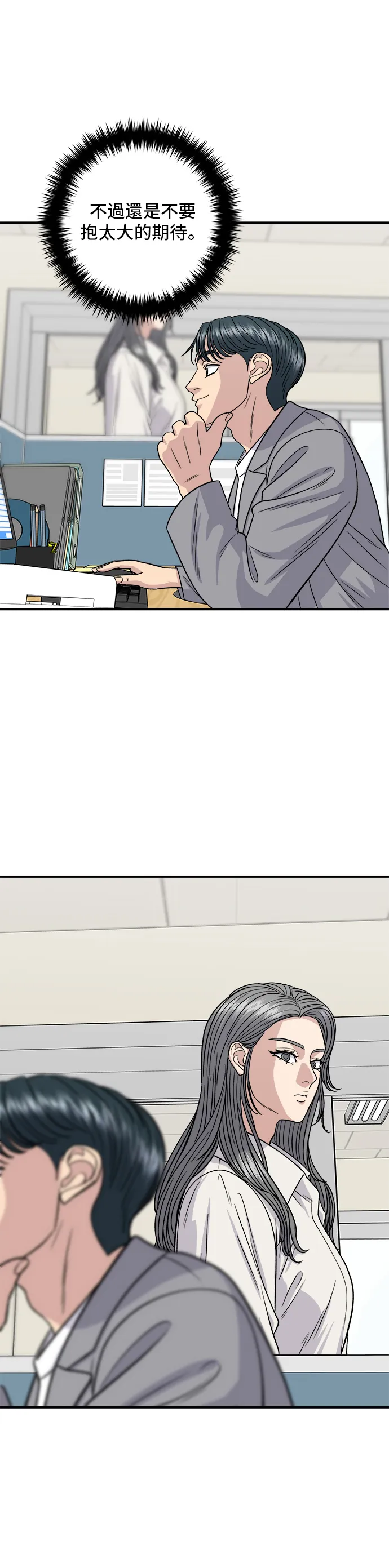 第116话 炖猪肋排11