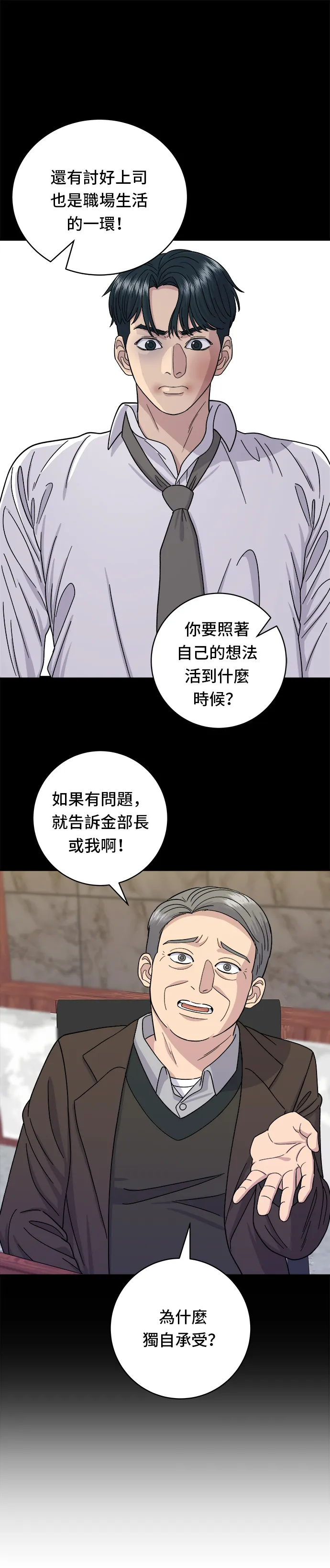 第50话 生啤酒和炸薯条27