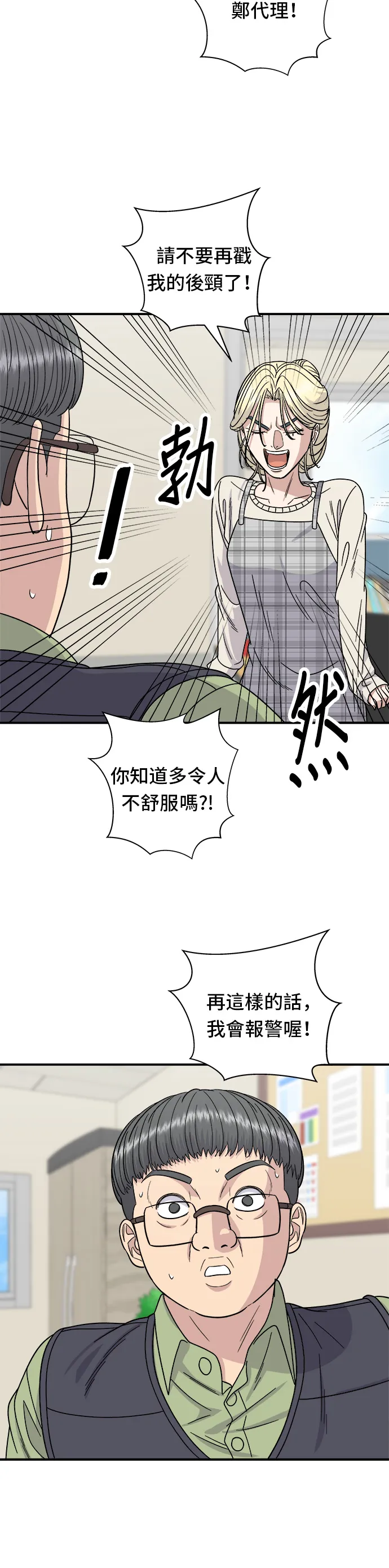第74话 鲷鱼烧21